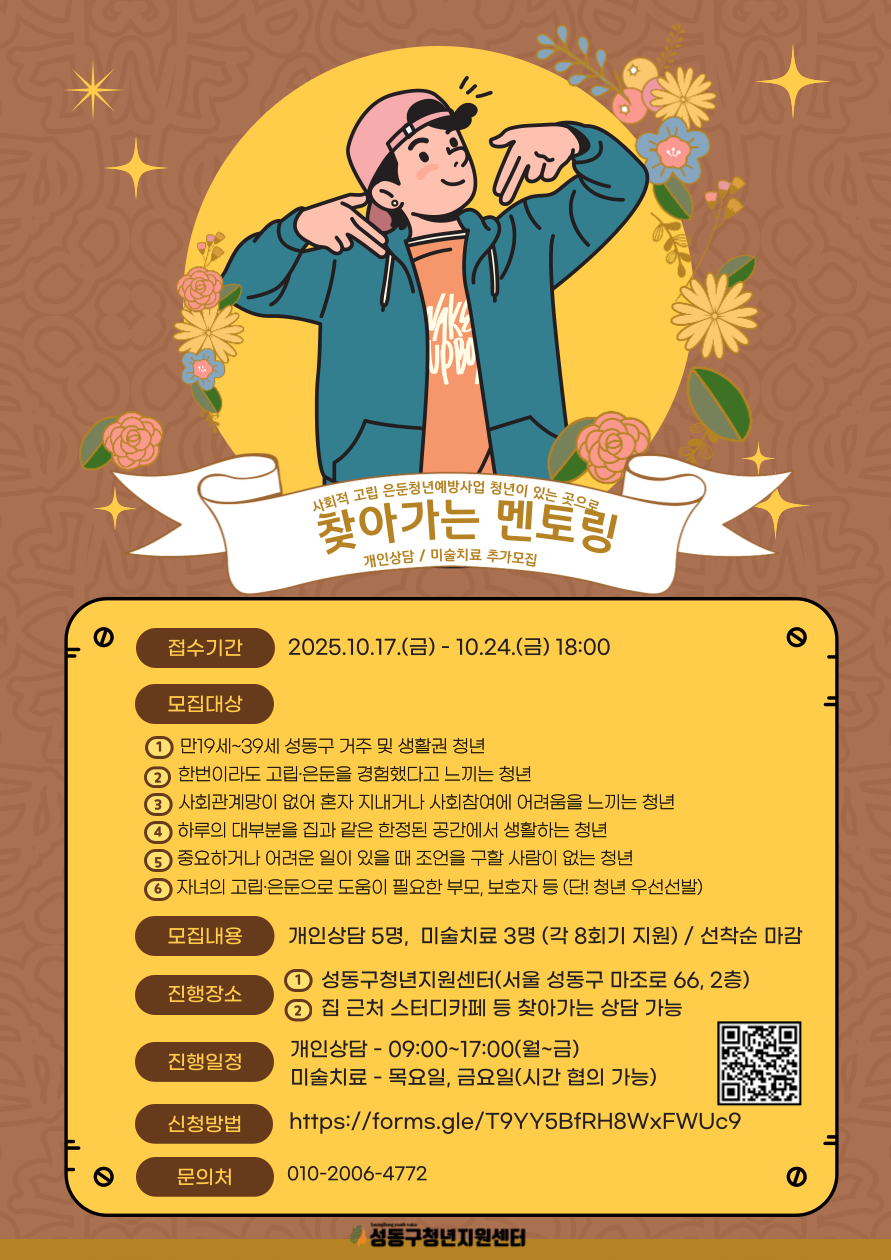 청년멘토링 홍보문.png